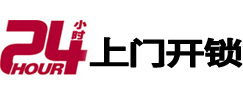 汉川专业电话开锁服务